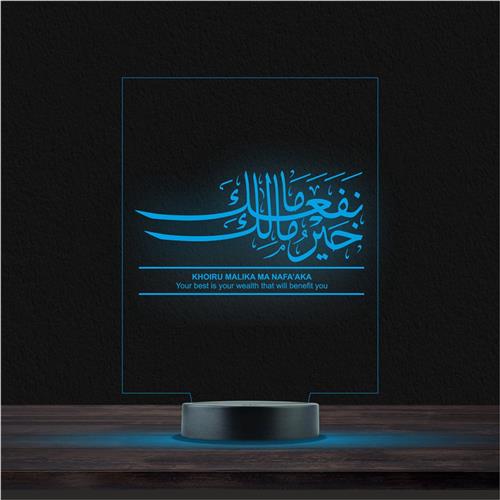 Led Lamp Met Gravering - RGB 7 Kleuren - Khoiru Malika Ma Nafaaka